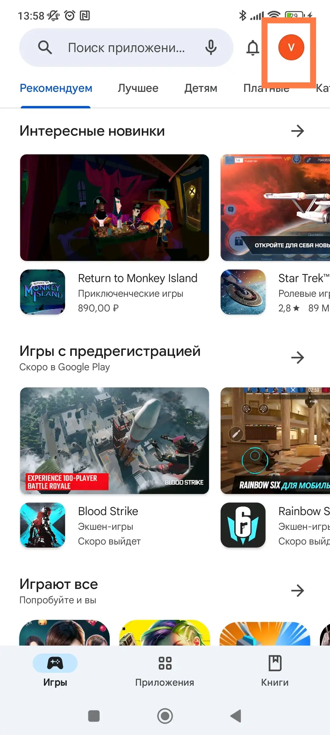 Инструкция] Архивирование приложений с помощью Google Play | Xiaomi  Community