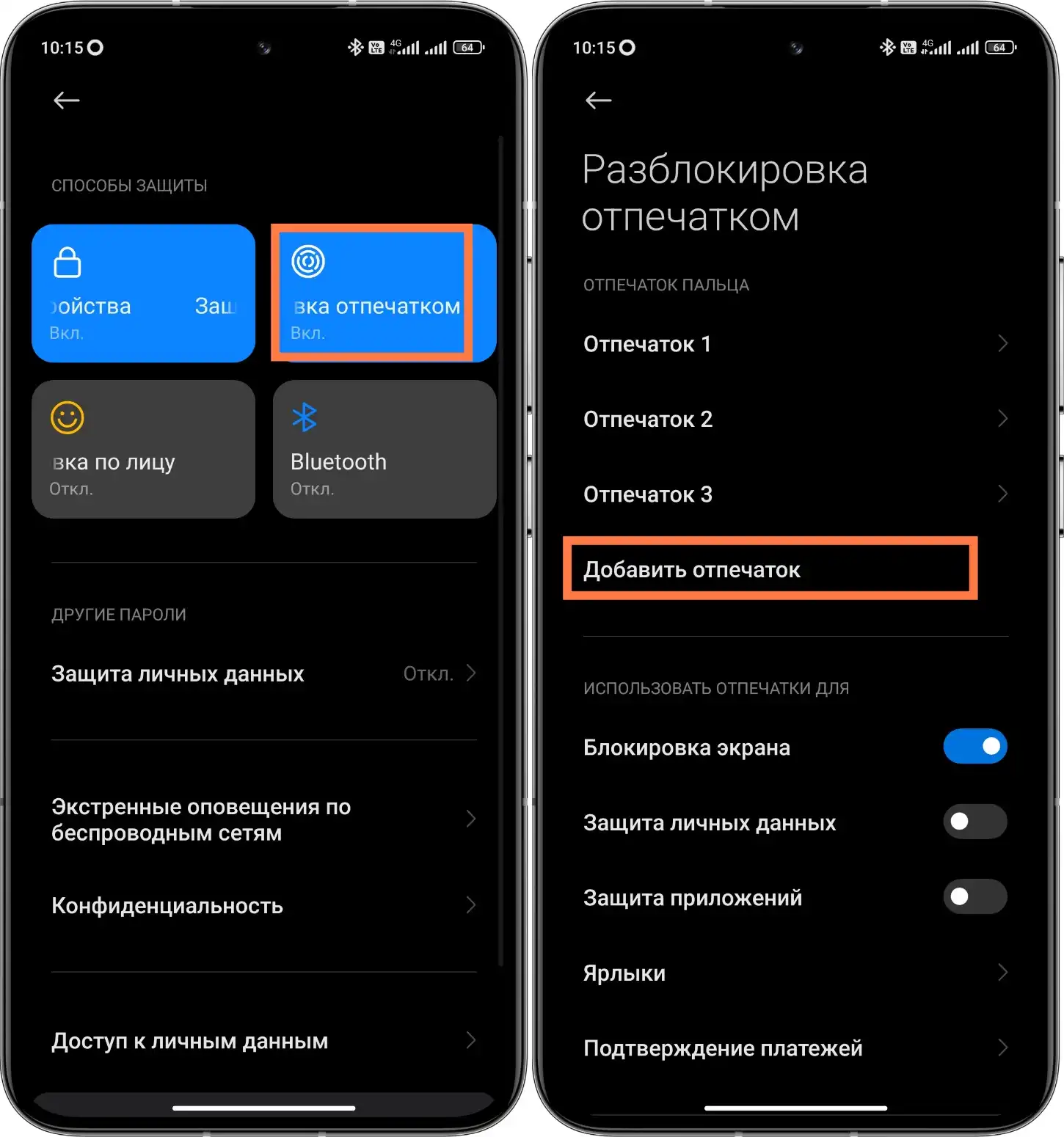 Прокачиваем отпечаток пальцев на смартфонах Xiaomi | Xiaomi Community