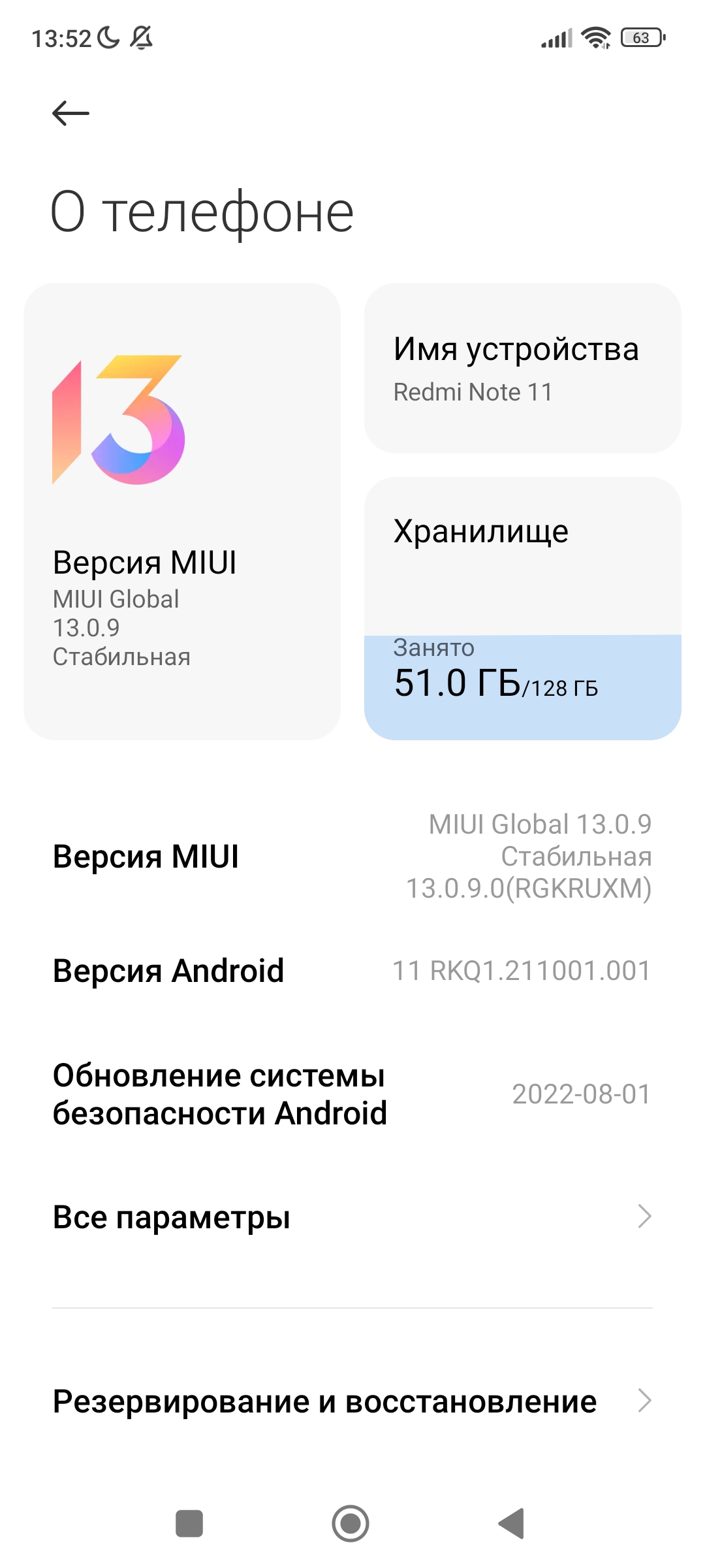 Как установить на Redmi note 11 Android 12 | Xiaomi Community