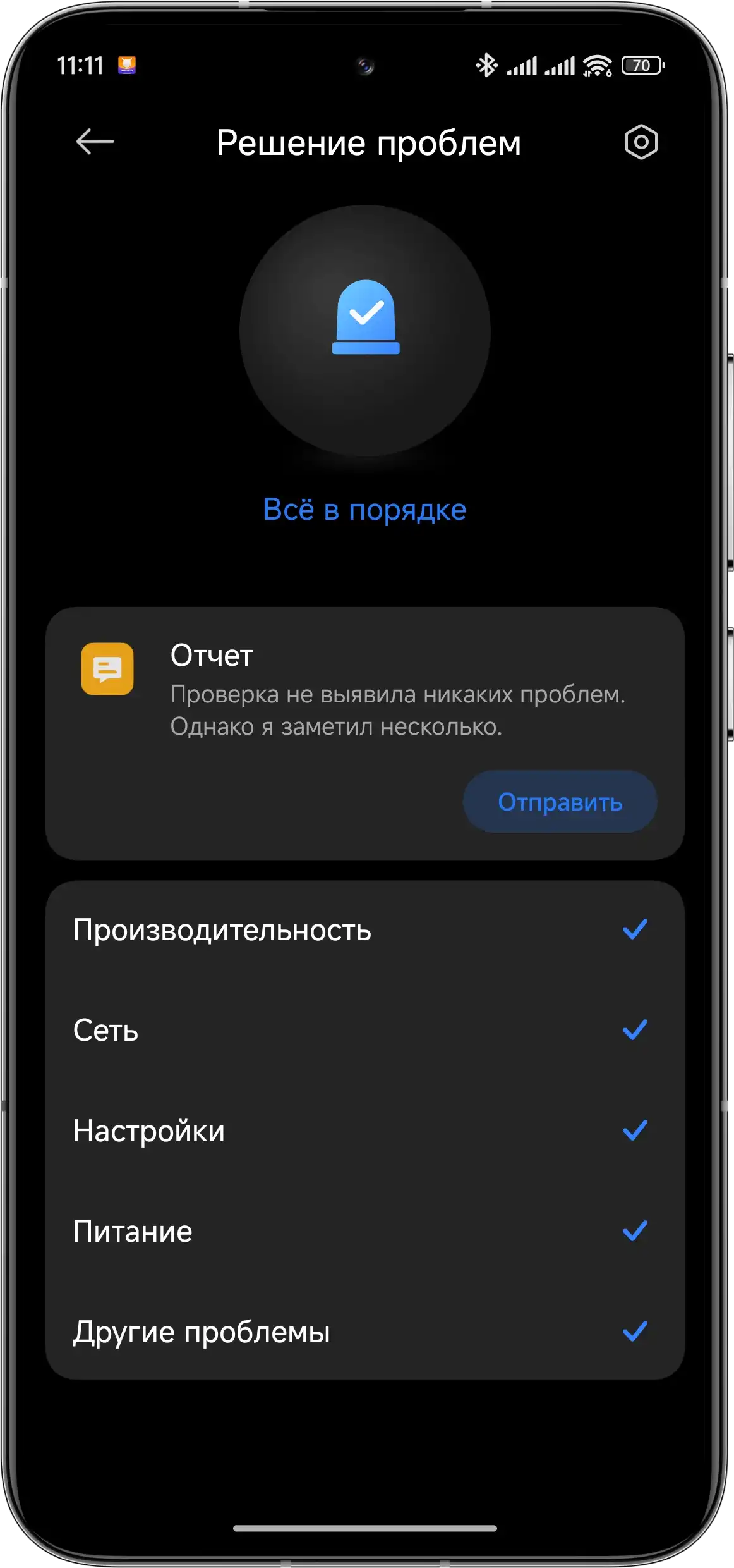 Знакомство с Xiaomi HyperOS: Решение проблем | Xiaomi Community