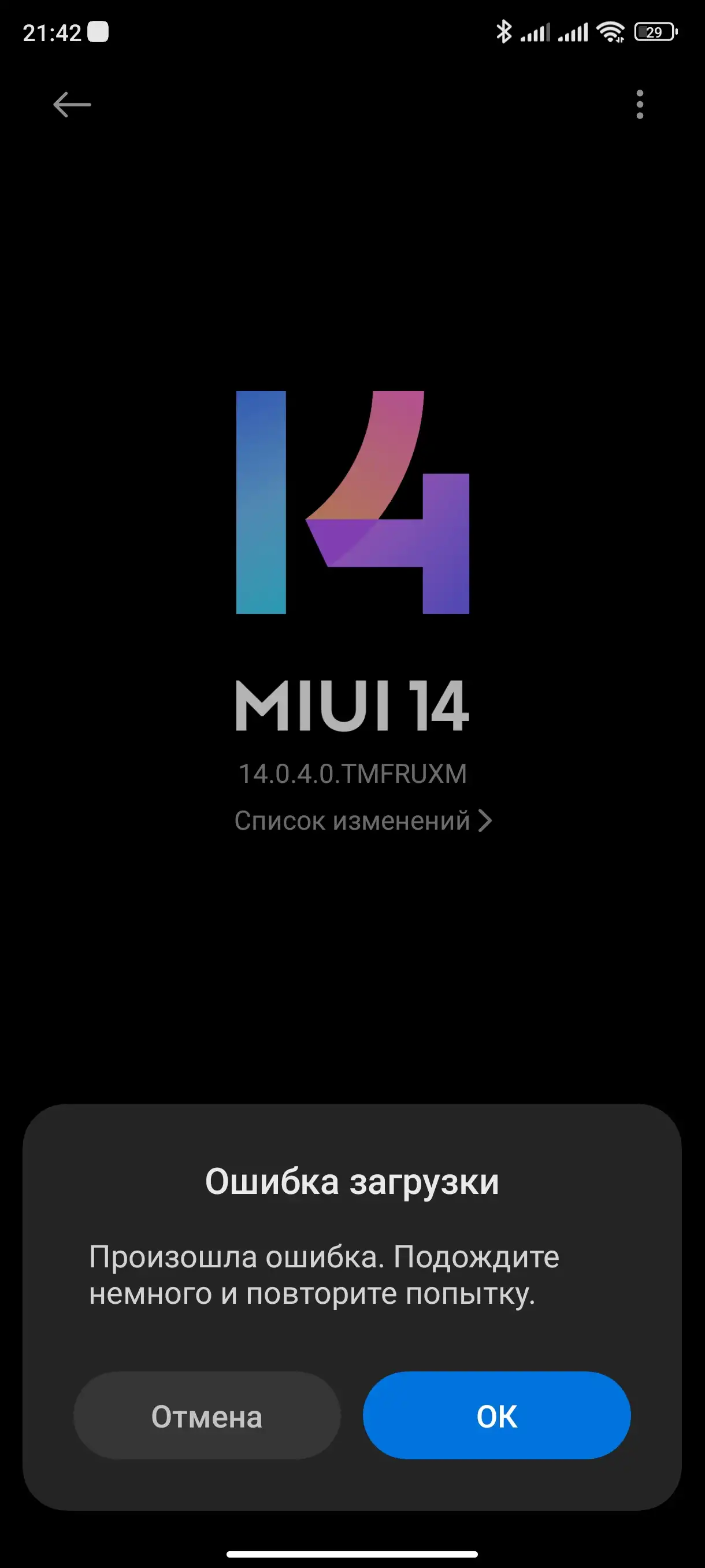 Xiaomi 13t не обновляется | Xiaomi Community