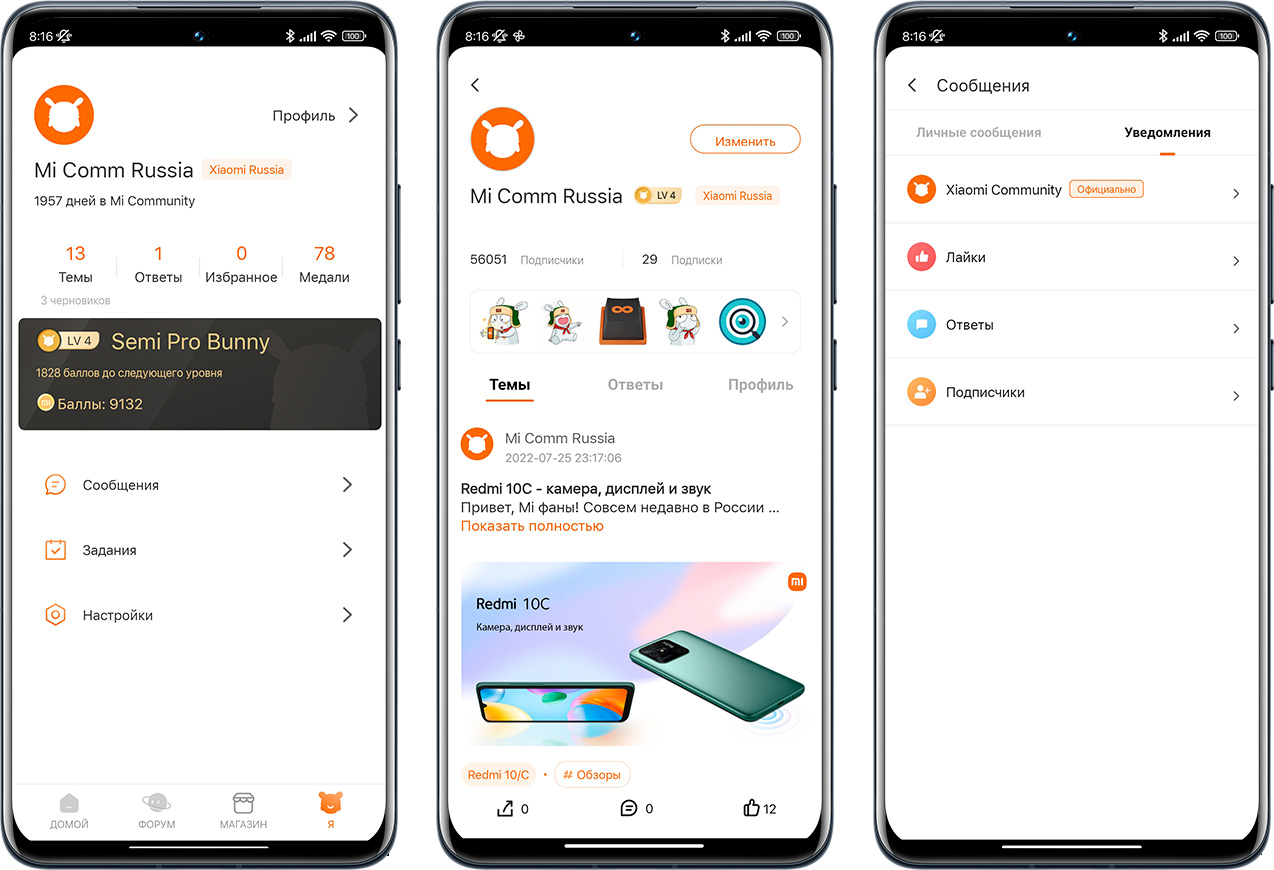 Руководство по новому Xiaomi Community | Xiaomi Community