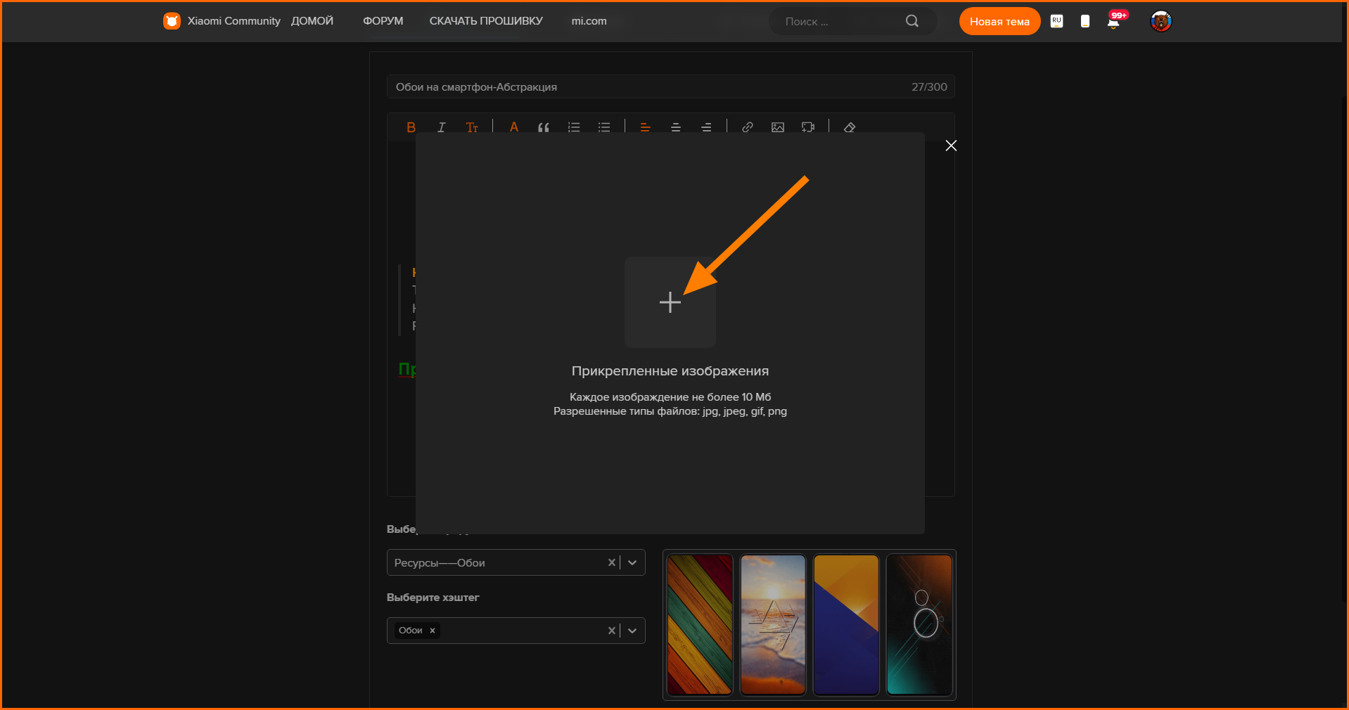 Как оформить тему с обоями на Xiaomi Community | Xiaomi Community
