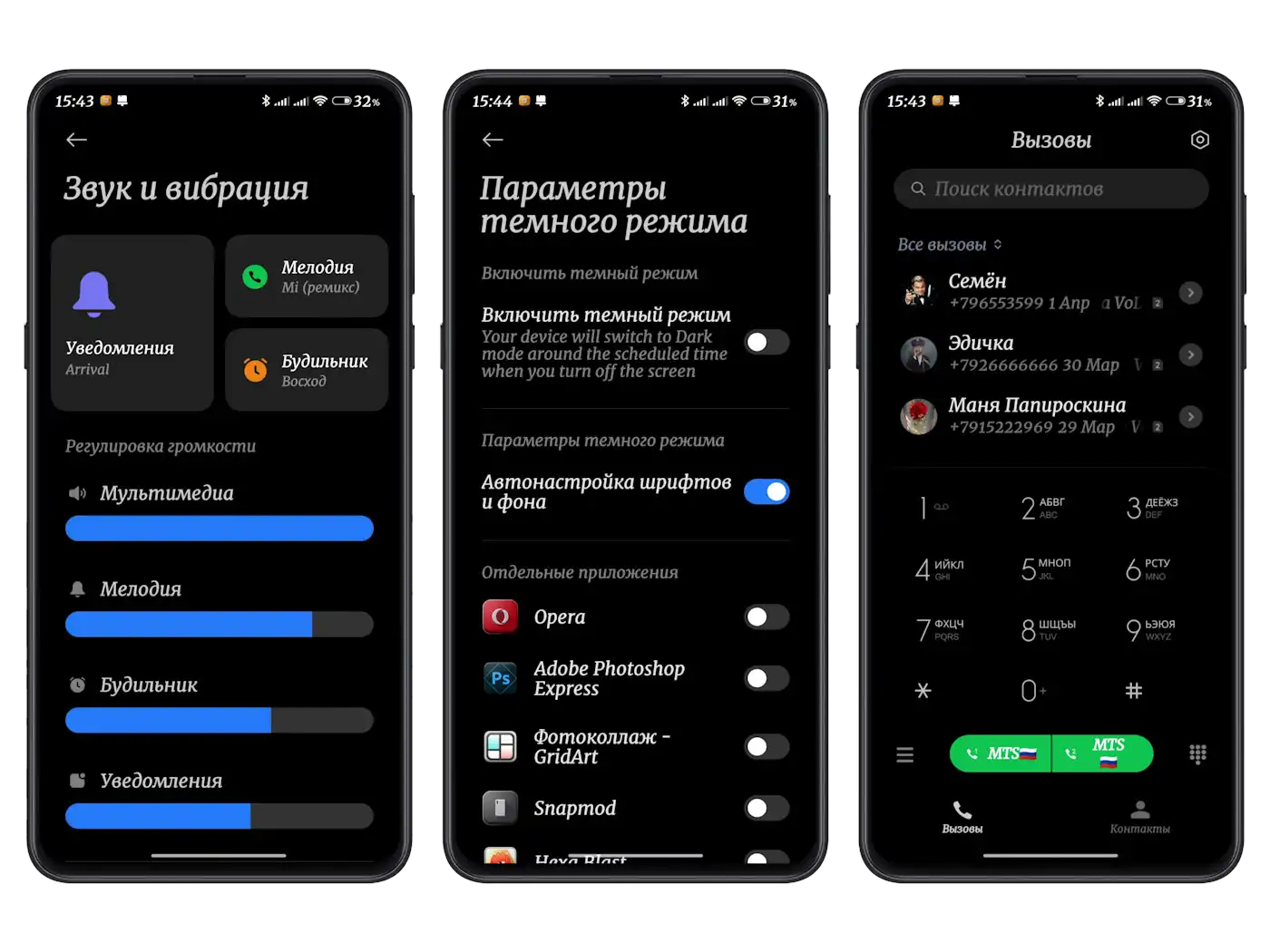 Вибрация бывает. Вибрация бывает