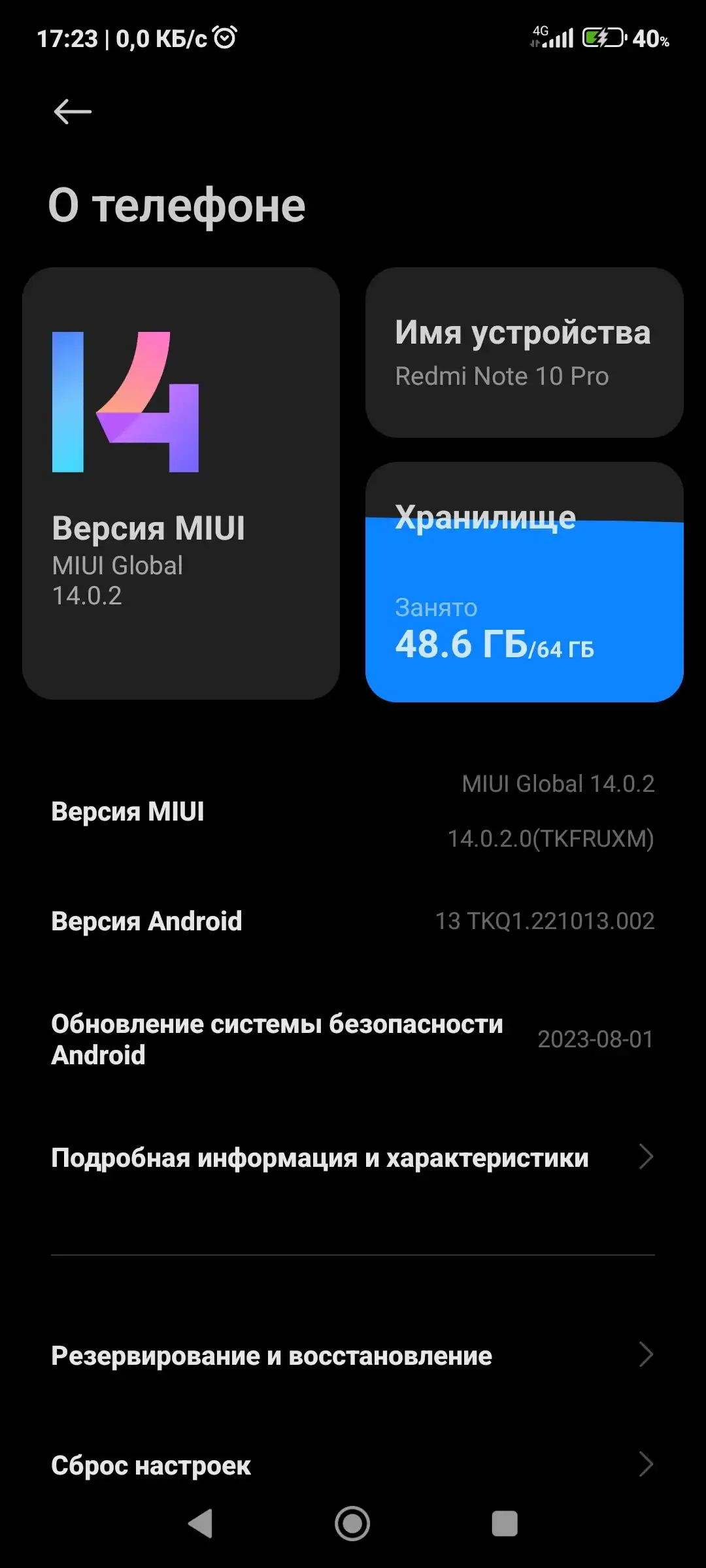 Сяоми обновление системы август 2020. Xiaomi не загружается обновление. Как обновить андроид на xiaomi. Xiaomi не загружается обновление. Xiaomi не загружается обновление.