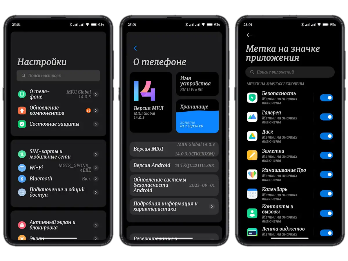 Тема Ui 15 Pro для MIUI 13/14 | Xiaomi Community